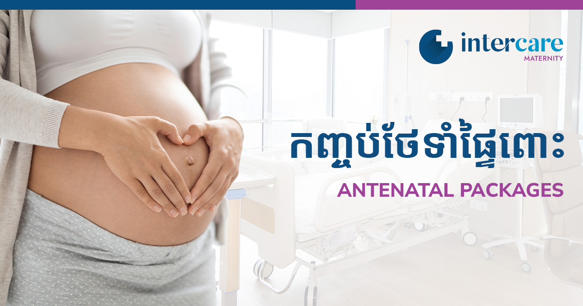 Intercare-Antenatal-Packages